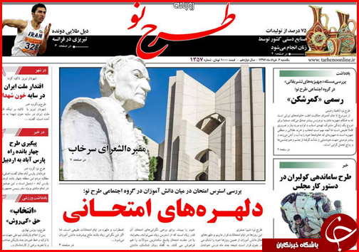 ساخت بزرگترین آزاد راه کشور از نطنز تا بندرعباس تا افزایش بی سر و صدای قیمت ها