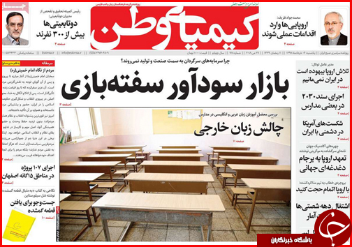 ساخت بزرگترین آزاد راه کشور از نطنز تا بندرعباس تا افزایش بی سر و صدای قیمت ها