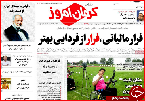 ساخت بزرگترین آزاد راه کشور از نطنز تا بندرعباس تا افزایش بی سر و صدای قیمت ها