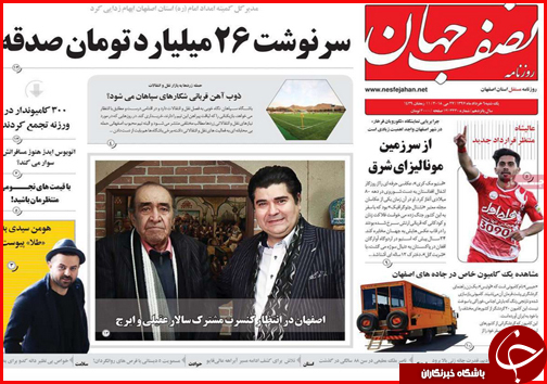 ساخت بزرگترین آزاد راه کشور از نطنز تا بندرعباس تا افزایش بی سر و صدای قیمت ها