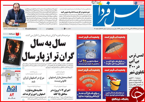 ساخت بزرگترین آزاد راه کشور از نطنز تا بندرعباس تا افزایش بی سر و صدای قیمت ها