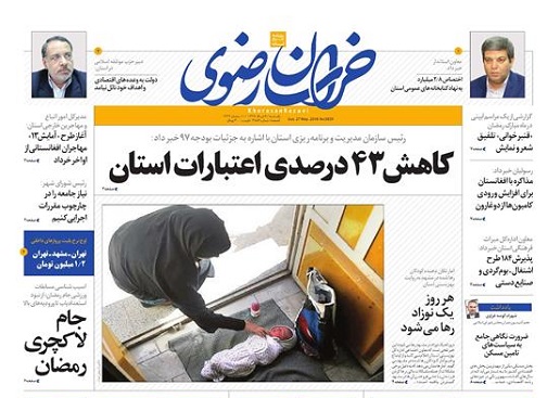 صفحه نخست روزنامه&zwnj;های خراسان رضوی یکشنبه ۶ خرداد