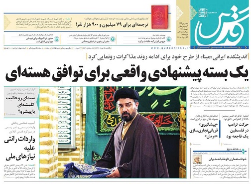 صفحه نخست روزنامه&zwnj;های خراسان رضوی یکشنبه ۶ خرداد