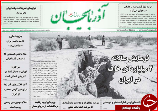 ساخت بزرگترین آزاد راه کشور از نطنز تا بندرعباس تا افزایش بی سر و صدای قیمت ها