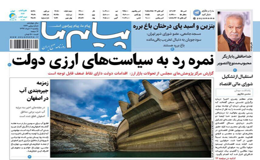 ازبرکناری پرحاشیه رییس محیط زیست جیرفت تاخاموشی احتمالی در پنج استان بزرگ