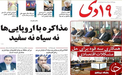از ضرورت تقویت وحدت در کشور تا گازرسانی به روستا&zwnj;های قم تاسال ۹۸ تکمیل می&zwnj;شود