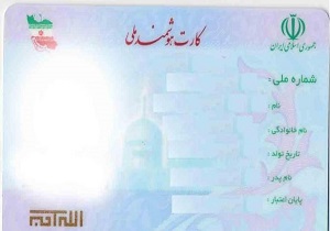 فعالیت ۲ ایستگاه سیار برای صدور کارت ملی هوشمند