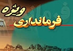 تودیع و معارفه فرماندار ویژه ملایر