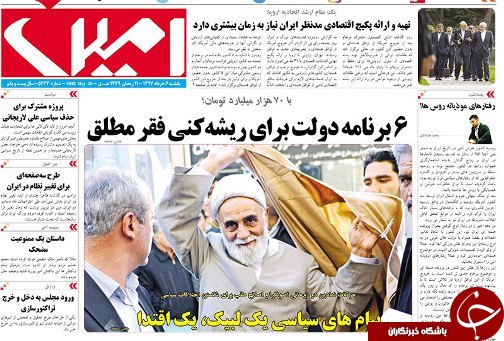 صفحه نخست روزنامه استان&zwnj;آذربایجان شرقی یک شنبه ۶ خرداد ماه