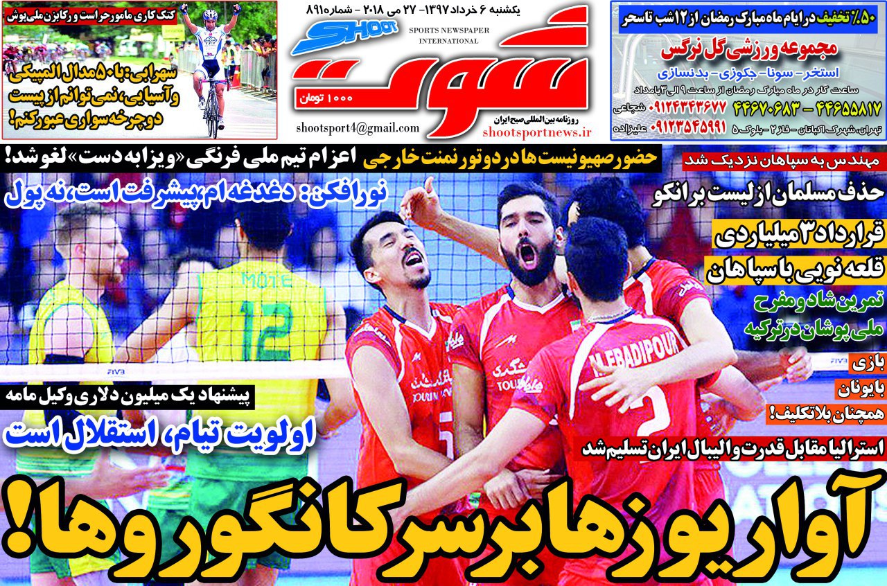 پرشی بالاتر از کانگوروها / هفتاد و رفت / جانشین مسلمان در پرسپولیس کیست؟