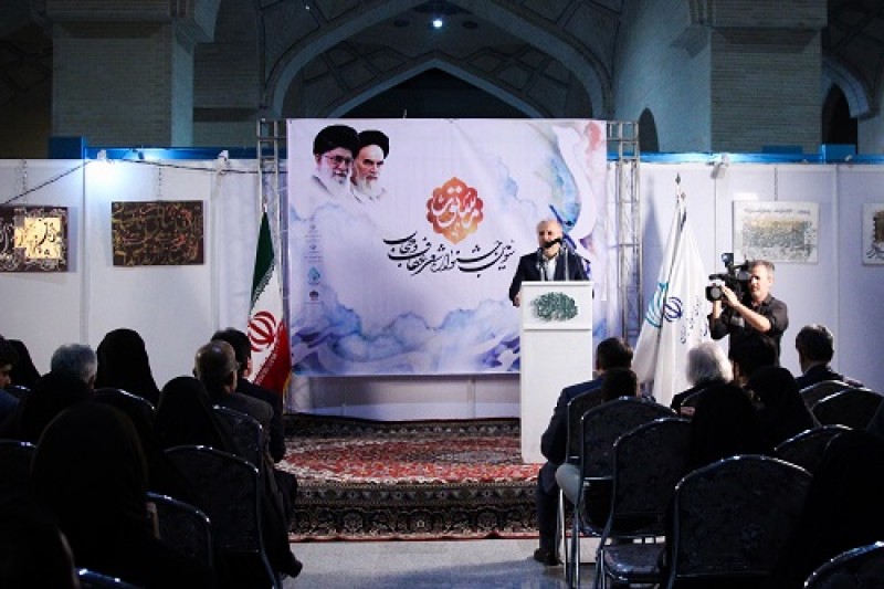 اختتامیه سومین کنگره ملی 