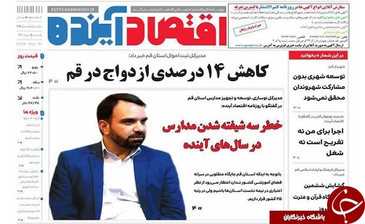 از همکاری سه قوه برای حل مشکلات اقتصادی تا باحرمت شکنان در قم برخورد جدی می شود