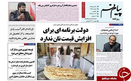 از همکاری سه قوه برای حل مشکلات اقتصادی تا باحرمت شکنان در قم برخورد جدی می شود