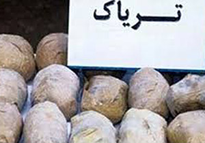 کشف وضبط ۱۰کیلوگرم تریاک در بروجرد