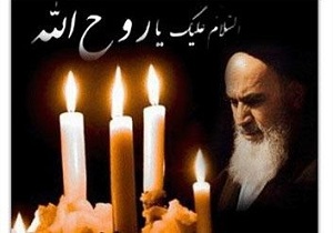 برگزاری ویژه برنامه ها به مناسبت رحلت امام (ره) درسیستان وبلوچستان