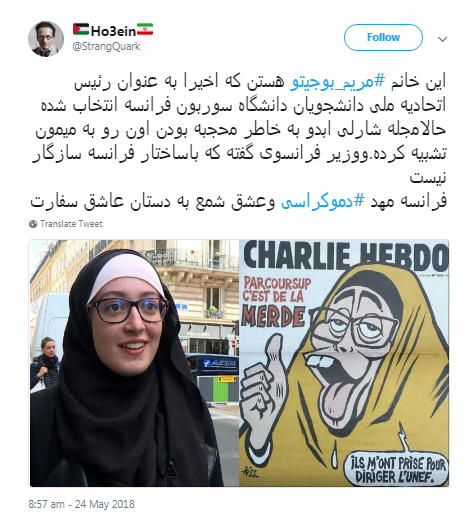 توهین مجله فرانسوی به یک دانشجوی محجبه +واکنش کاربران توهین مجله فرانسوی به یک دانشجوی محجبه +واکنش کاربران