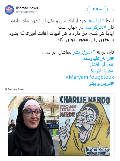 توهین مجله فرانسوی به یک دانشجوی محجبه +واکنش کاربران توهین مجله فرانسوی به یک دانشجوی محجبه +واکنش کاربران