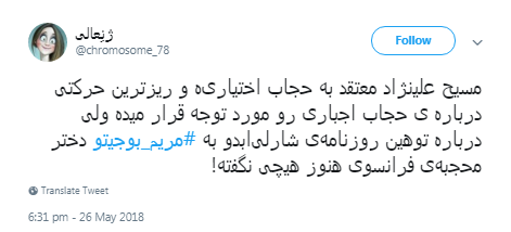 توهین مجله فرانسوی به یک دانشجوی محجبه +واکنش کاربران توهین مجله فرانسوی به یک دانشجوی محجبه +واکنش کاربران