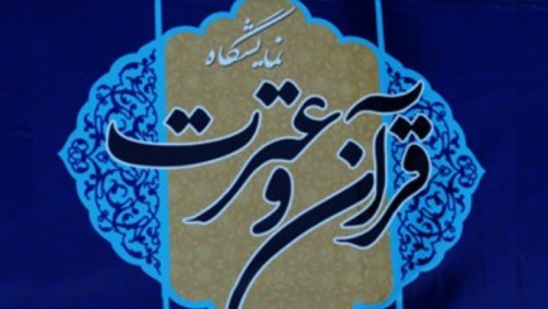 از انیمیشن قرآنی راز شادی رونمایی شد