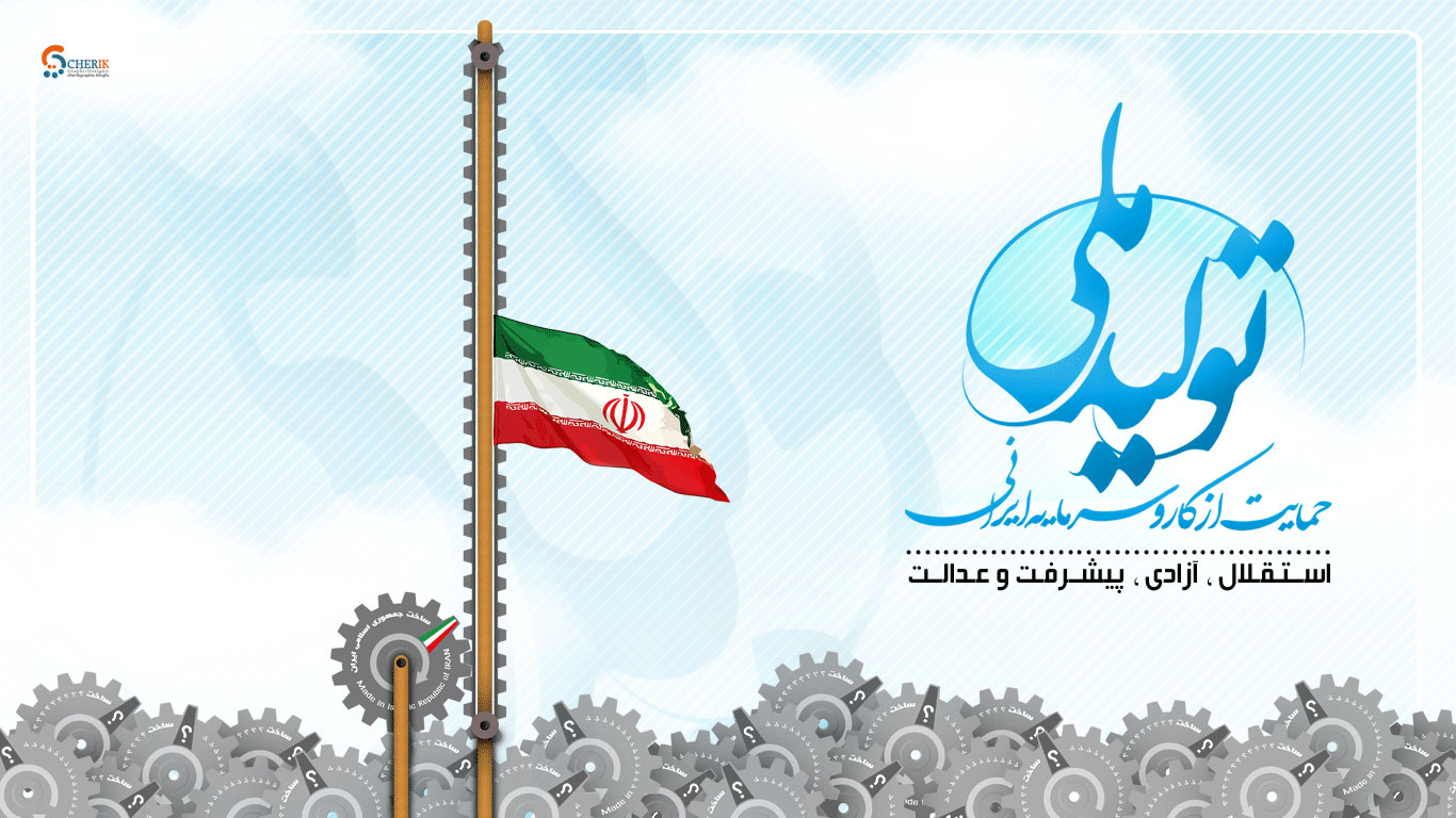 نیاز تولیدکنندگان به نگرش صادرات محور/ پیشرفت تجار ایرانی به تخصص رایزنان بازرگانی بستگی دارد