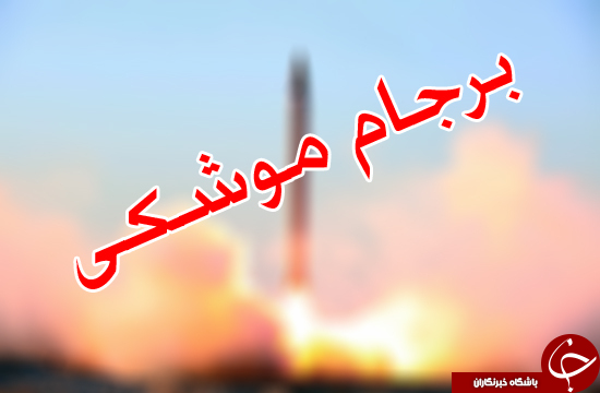 خیال خامی که هیچ وقت محقق نمی&zwnj;شود/ چرا خط قرمز ایران قابل مذاکره نیست؟