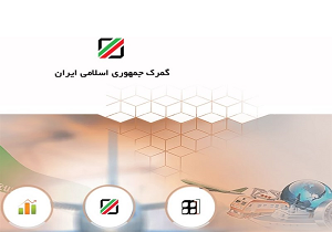 ثبت ۹۴۲ میلیون دلار مازاد تراز تجاری در دو ماهه نخست امسال/افزایش ۲۲ درصدی صادرات غیرنفتی