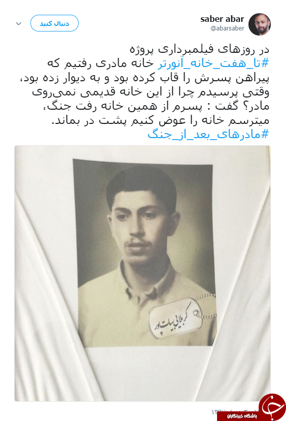 صابر ابر