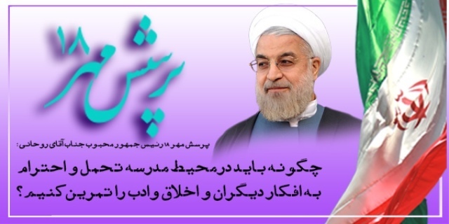 معلم ایلامی در مسابقات پرسش مهر رتبه سوم را کسب کرد