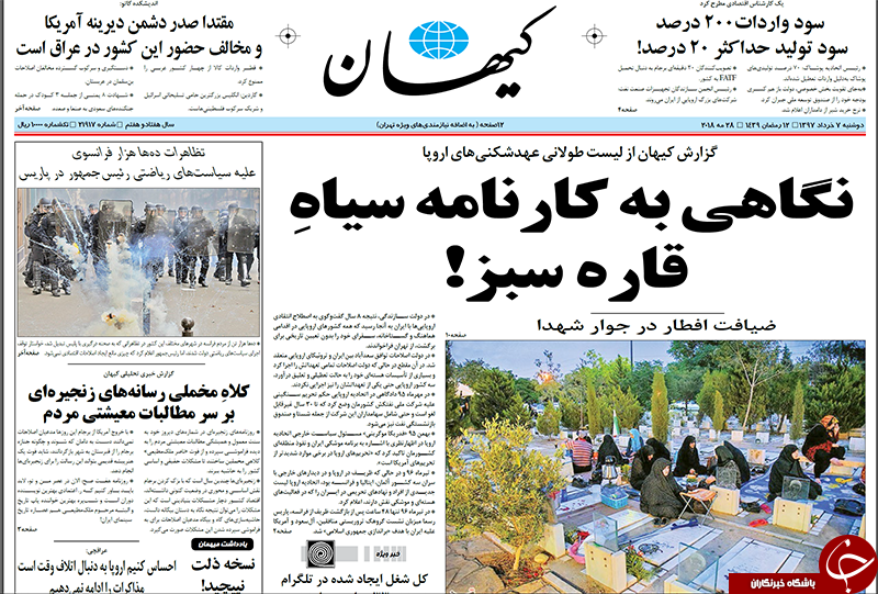 روزنامه&zwnj;ها
