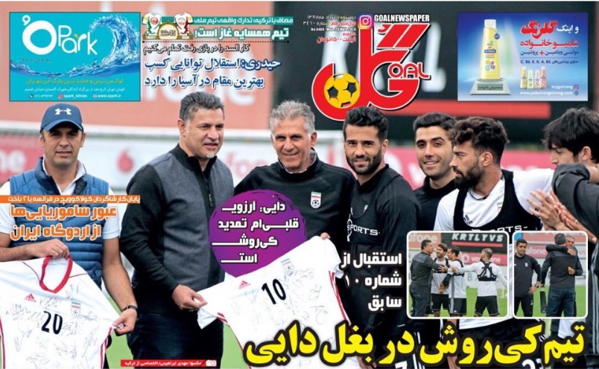 روزنامه گل - 7 خرداد