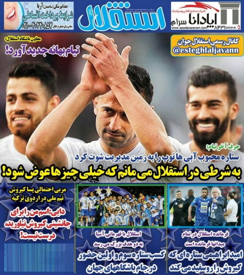 روزنامه استقلال - 7 خرداد