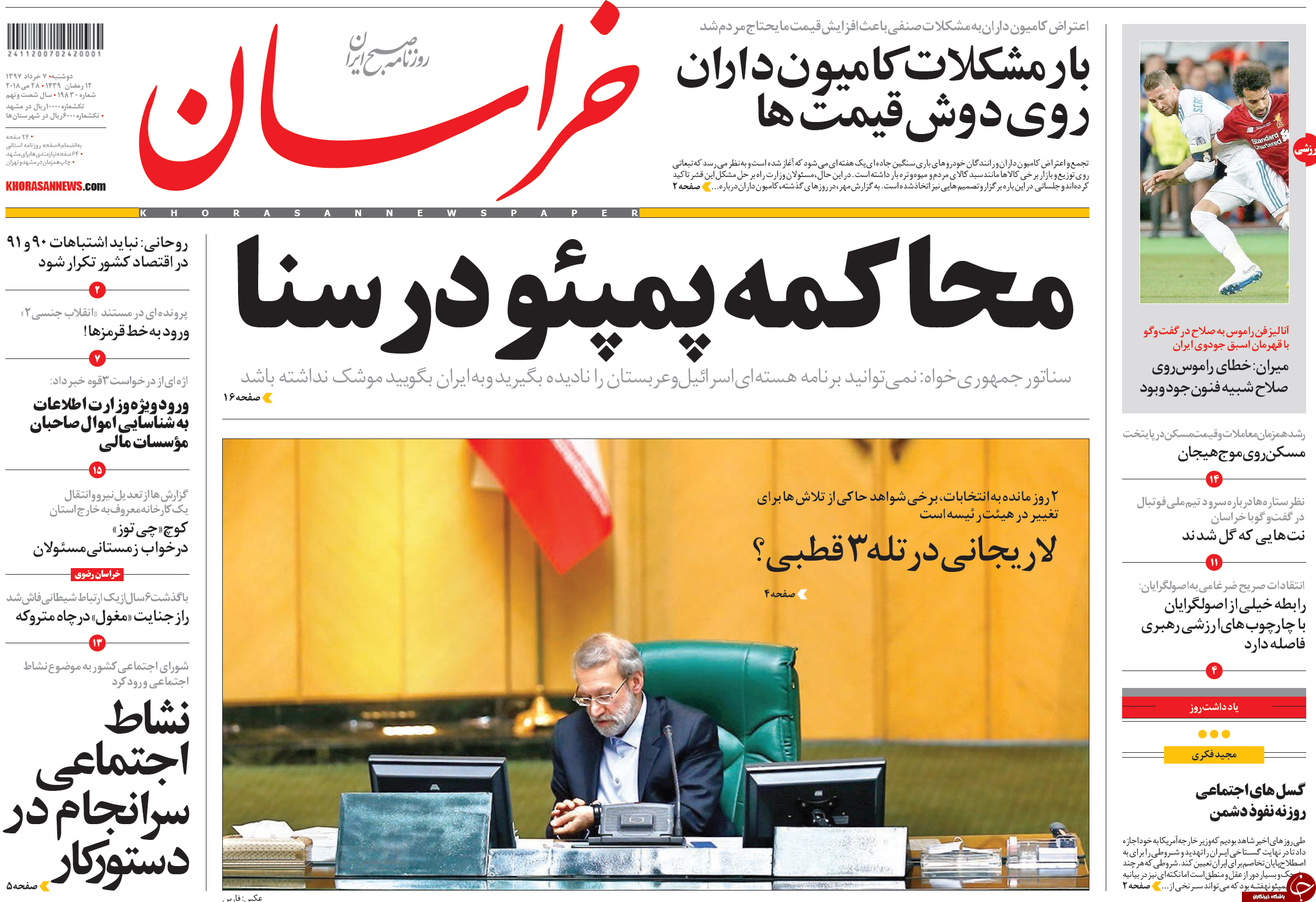 نوید خوش به سپرده گذاران ثامن الحجج/دو تابعیتی&zwnj;ها در بانک مرکزی مشاور بوده&zwnj;اند/اقتصاد بی&zwnj;برجام با مردم