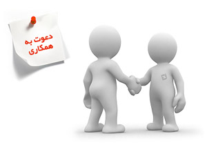 استخدام کارشناس بازرگانی داخلی در یک شرکت معتبر در تهران
