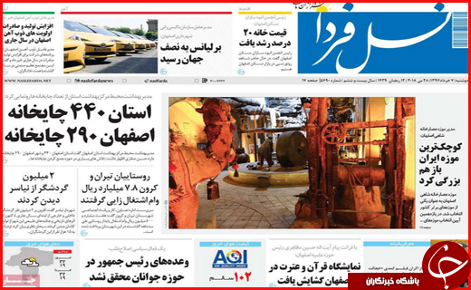 از آزادی به وقت افطار تا نرخ کرایه کامیونداران چقدر است
