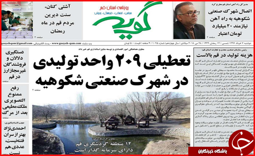 از آزادی به وقت افطار تا نرخ کرایه کامیونداران چقدر است