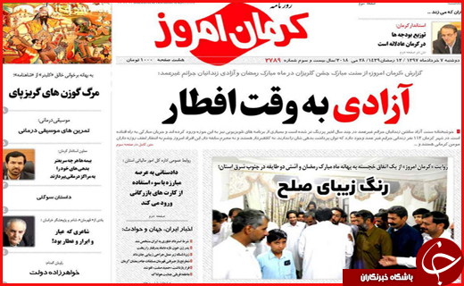 از آزادی به وقت افطار تا نرخ کرایه کامیونداران چقدر است