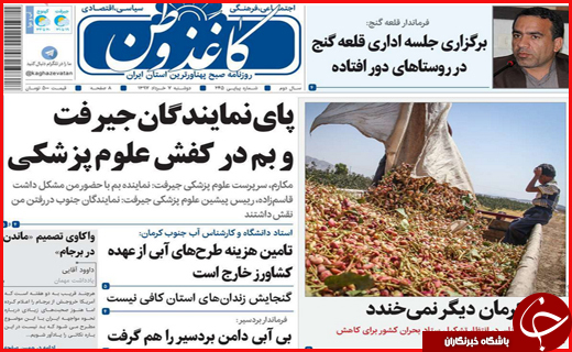 از آزادی به وقت افطار تا نرخ کرایه کامیونداران چقدر است