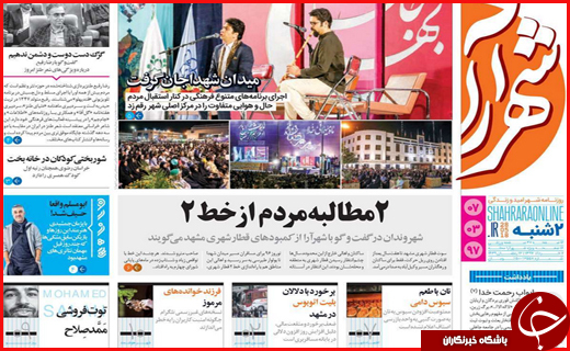 از آزادی به وقت افطار تا نرخ کرایه کامیونداران چقدر است