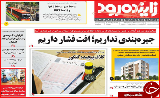 از آزادی به وقت افطار تا نرخ کرایه کامیونداران چقدر است
