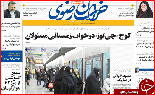 از آزادی به وقت افطار تا نرخ کرایه کامیونداران چقدر است