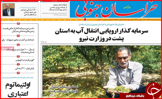 از آزادی به وقت افطار تا نرخ کرایه کامیونداران چقدر است