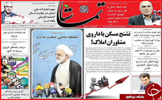 از آزادی به وقت افطار تا نرخ کرایه کامیونداران چقدر است