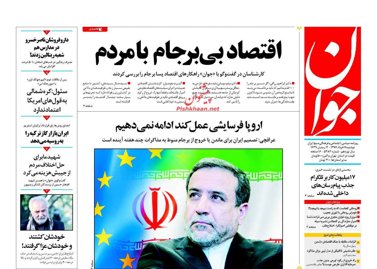 صفحه نخست روزنامه&zwnj;های خراسان رضوی دوشنبه 7 خرداد
