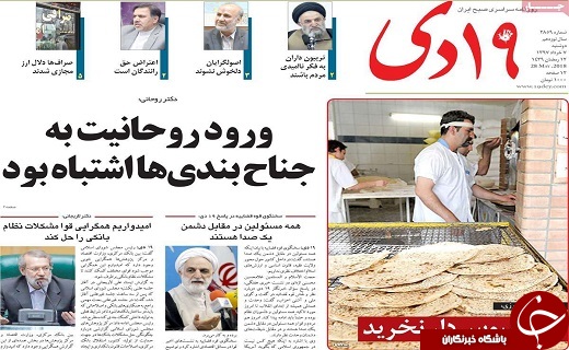 از همکاری سه قوه برای حل مشکلات اقتصادی تا وجود ۱۸۰۰ حلقه چاه غیر مجاز در قم
