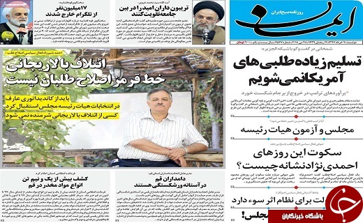 از همکاری سه قوه برای حل مشکلات اقتصادی تا وجود ۱۸۰۰ حلقه چاه غیر مجاز در قم