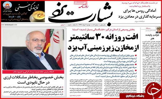 از آزادی به وقت افطار تا نرخ کرایه درخواستی کامیونداران چقدر است