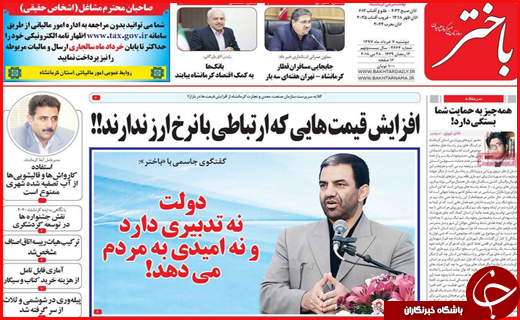 از آزادی به وقت افطار تا نرخ کرایه درخواستی کامیونداران چقدر است