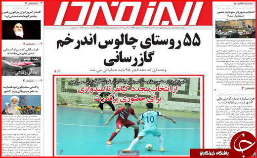 از آزادی به وقت افطار تا نرخ کرایه درخواستی کامیونداران چقدر است