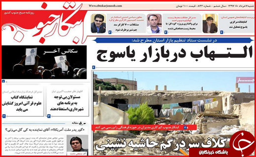 از آزادی به وقت افطار تا نرخ کرایه درخواستی کامیونداران چقدر است