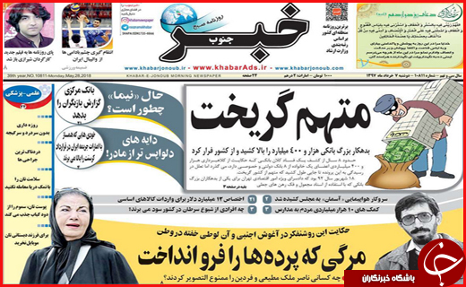 از آزادی به وقت افطار تا نرخ کرایه درخواستی کامیونداران چقدر است